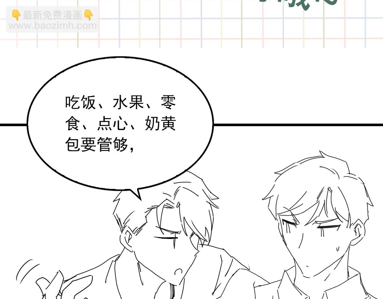 破雲2：吞海 - 第99話 秦川(3/3) - 2