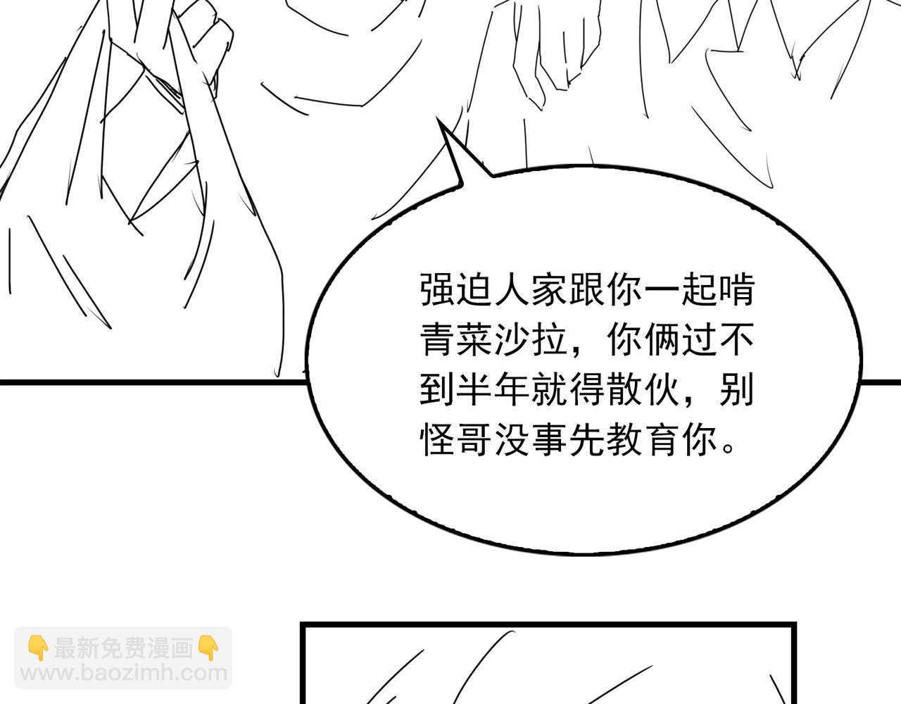 破雲2：吞海 - 第99話 秦川(3/3) - 3