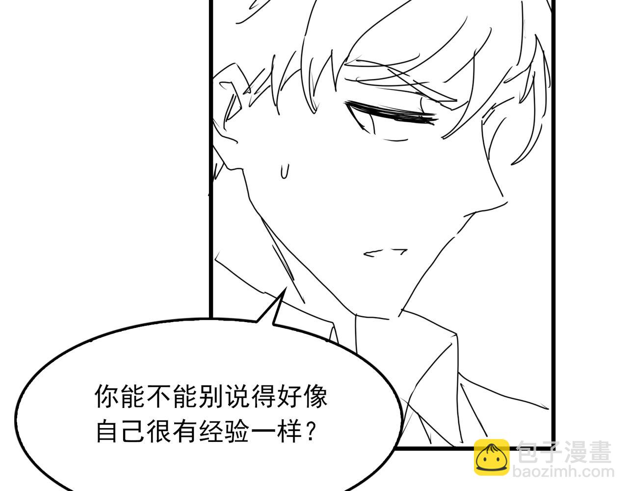 破雲2：吞海 - 第99話 秦川(3/3) - 4