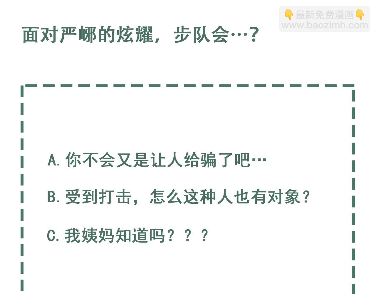 破雲2：吞海 - 第99話 秦川(3/3) - 4