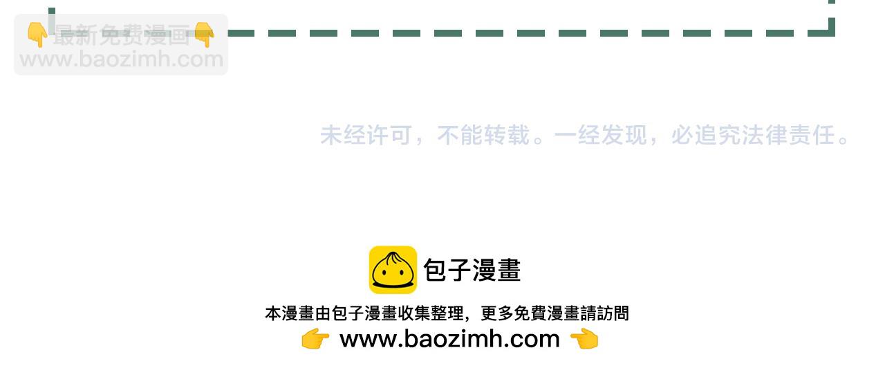 破雲2：吞海 - 第99話 秦川(3/3) - 1