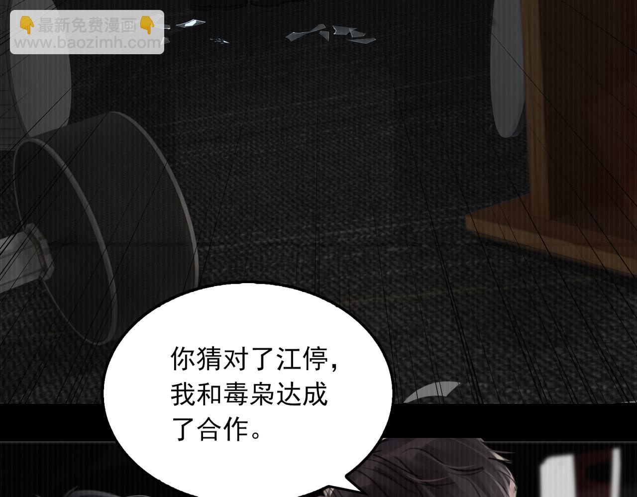 破雲2：吞海 - 第99話 秦川(1/3) - 2