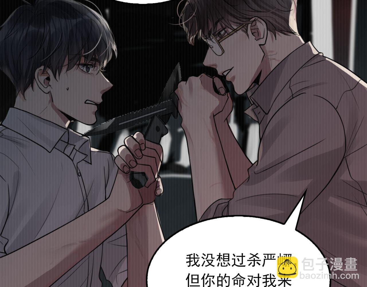 破雲2：吞海 - 第99話 秦川(1/3) - 3