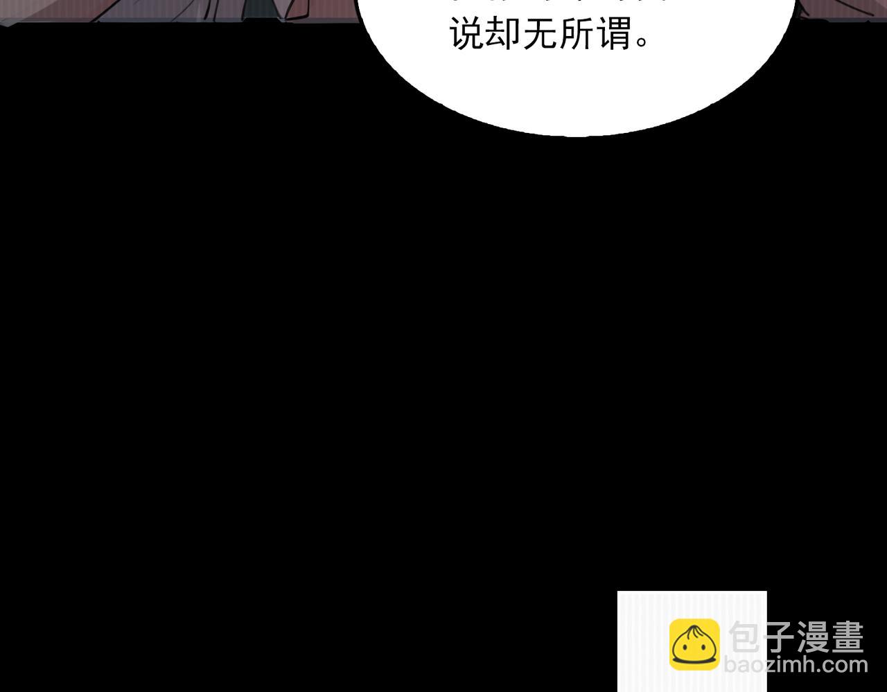 破雲2：吞海 - 第99話 秦川(1/3) - 4