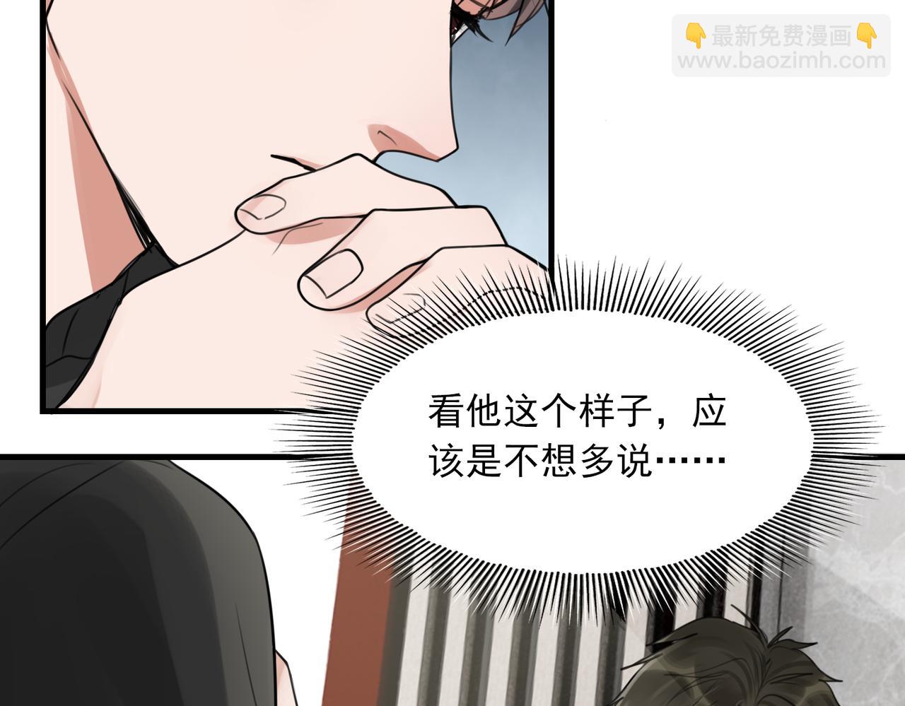 破雲2：吞海 - 第99話 秦川(2/3) - 5