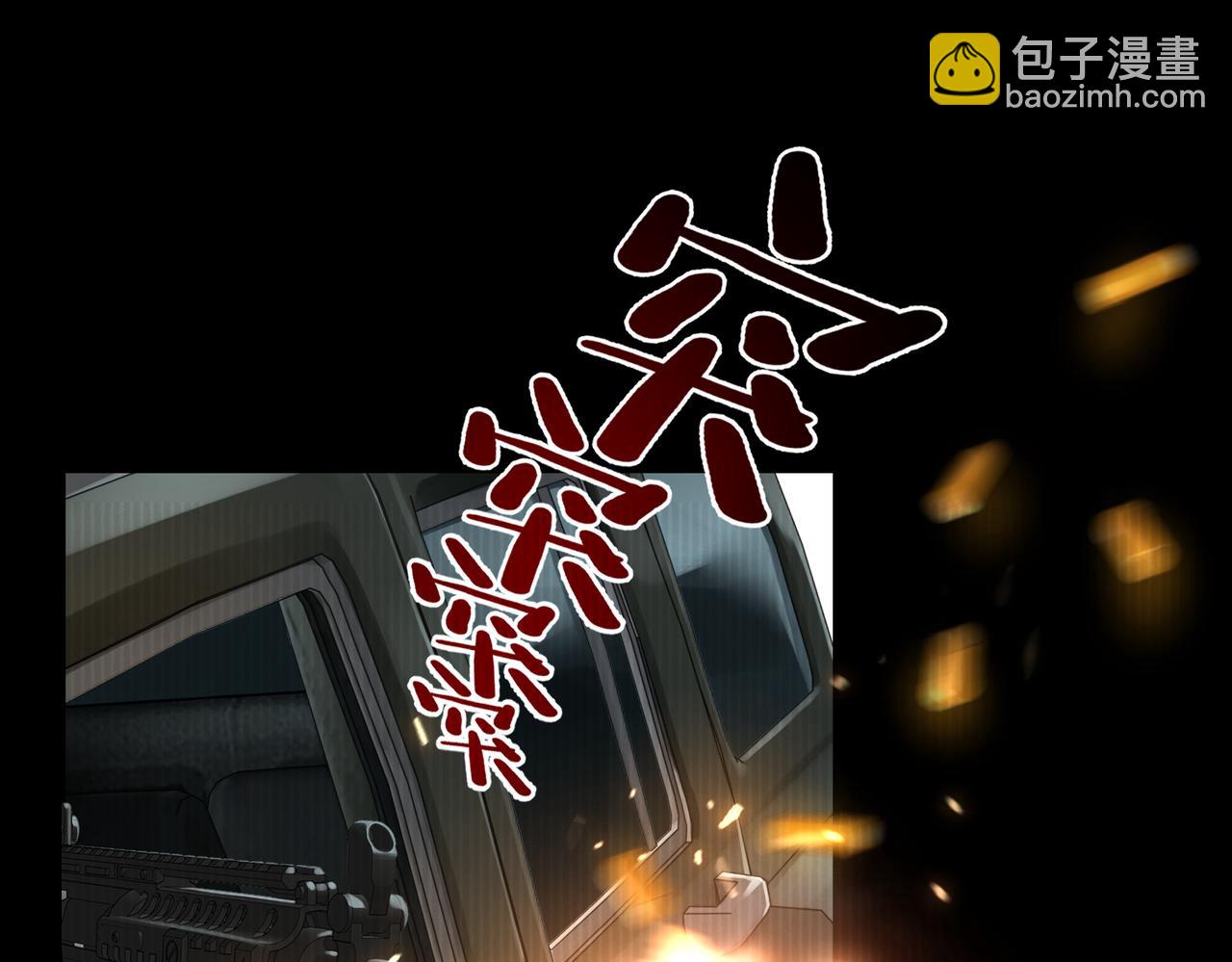 破雲2：吞海 - 第99話 秦川(2/3) - 4