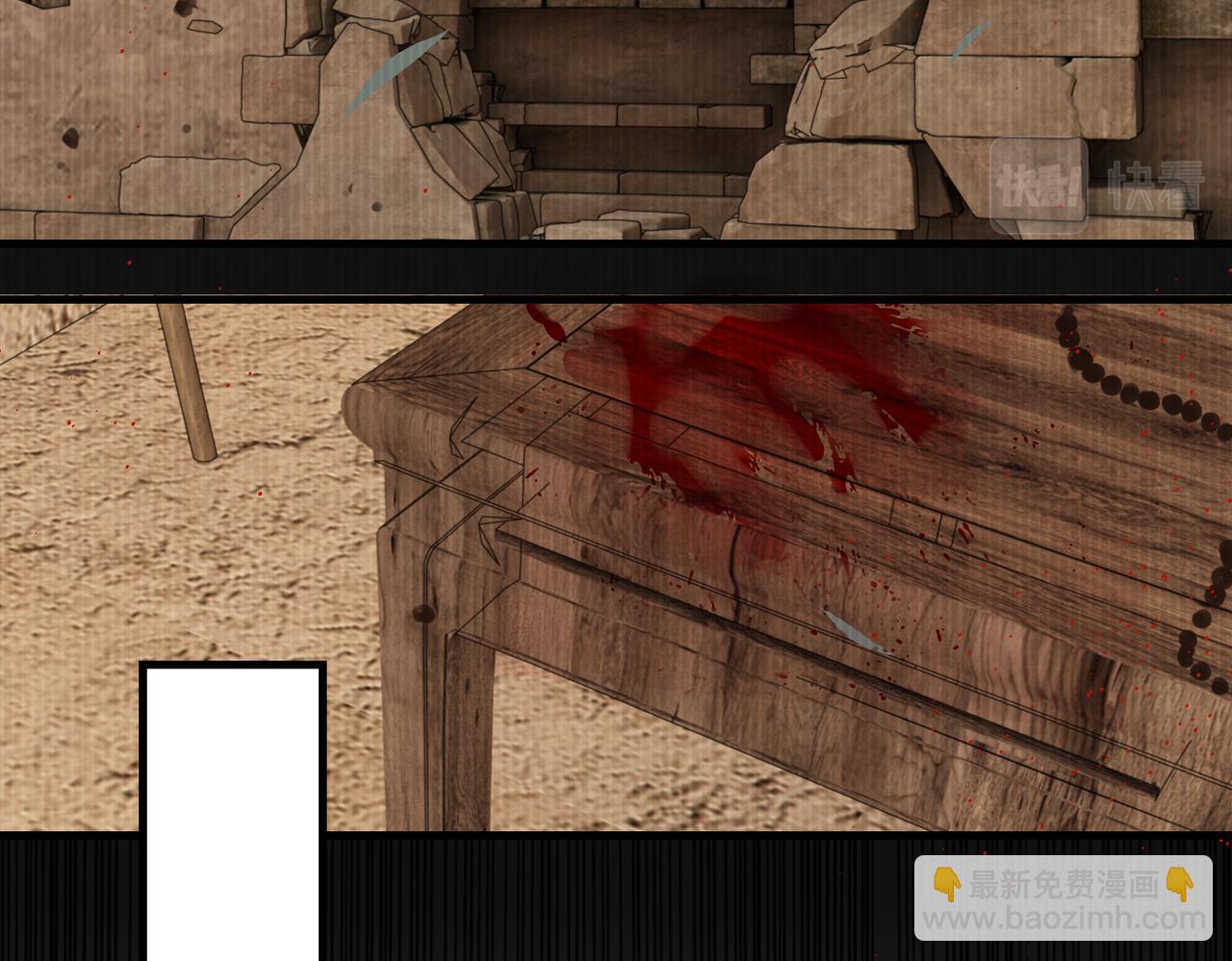 破雲2：吞海 - 第99話 秦川(2/3) - 8