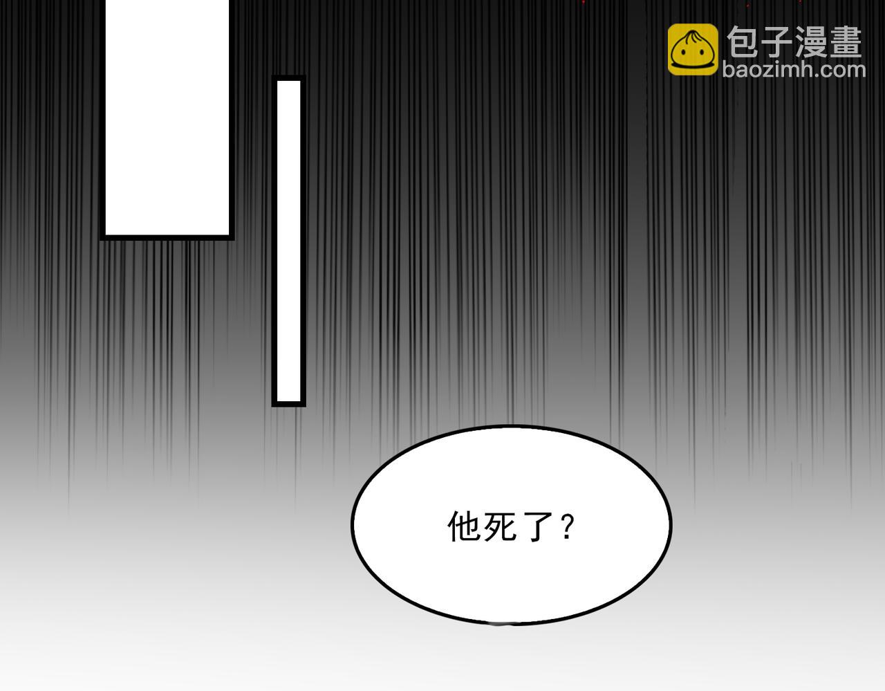 破雲2：吞海 - 第99話 秦川(2/3) - 1