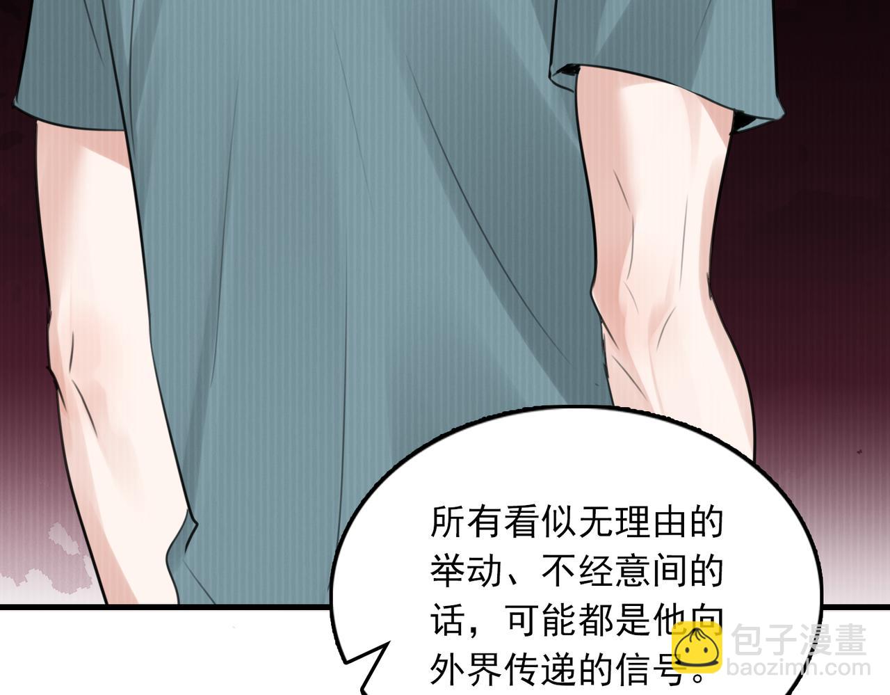 破雲2：吞海 - 第99話 秦川(2/3) - 4