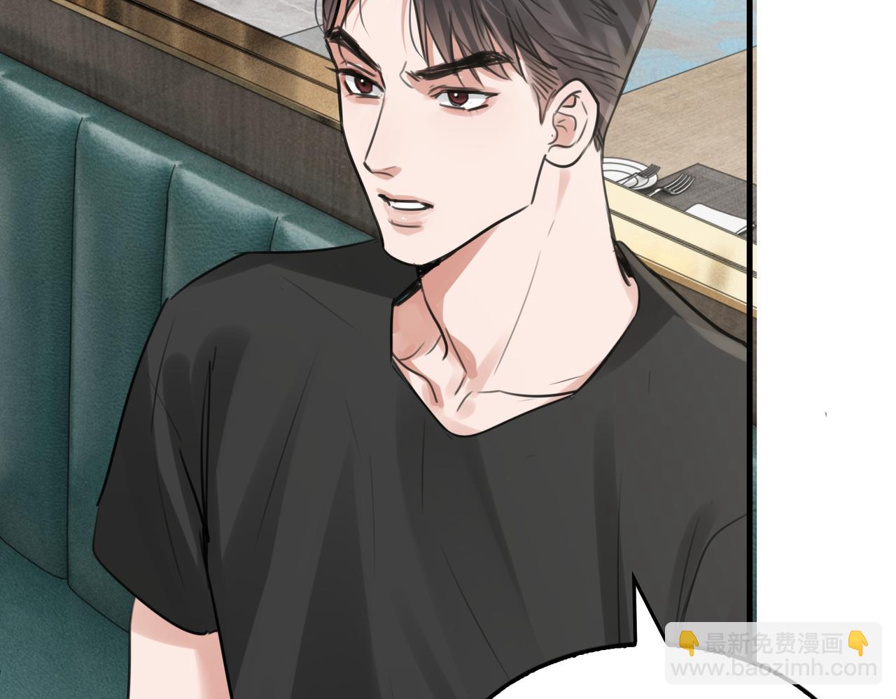 破雲2：吞海 - 第99話 秦川(2/3) - 6