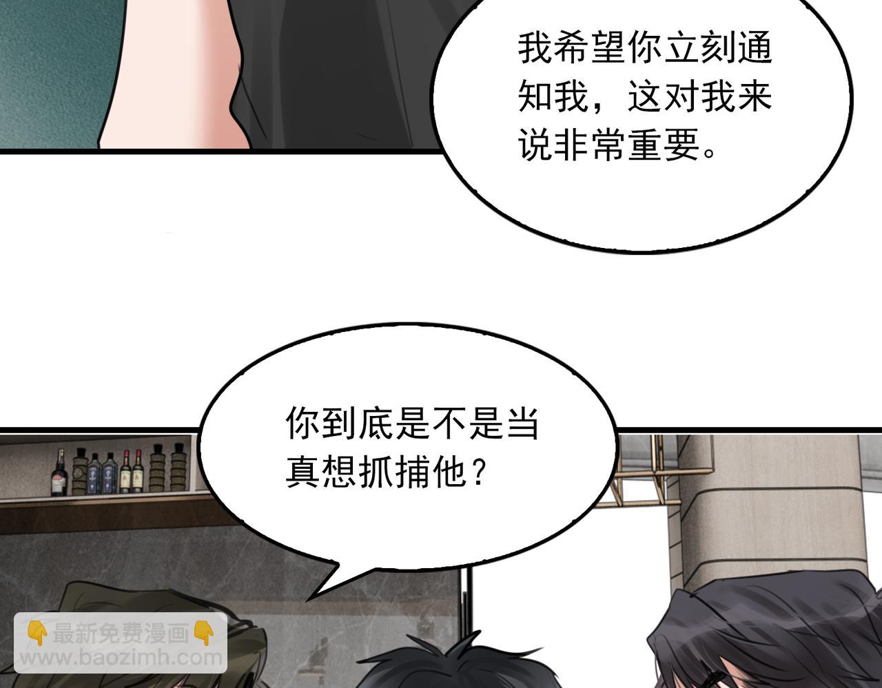 破雲2：吞海 - 第99話 秦川(2/3) - 7