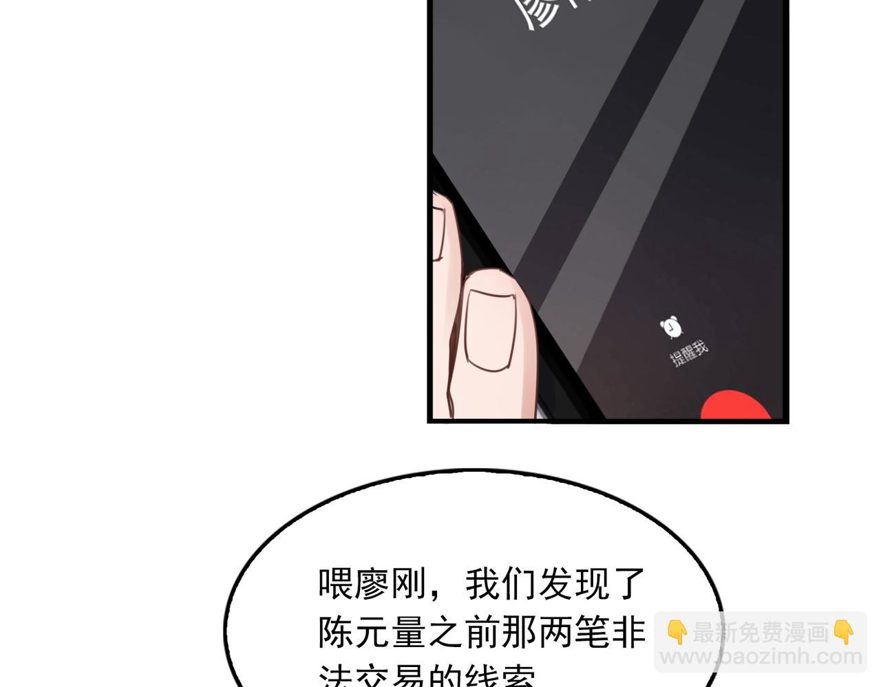 破雲2：吞海 - 第99話 秦川(2/3) - 3