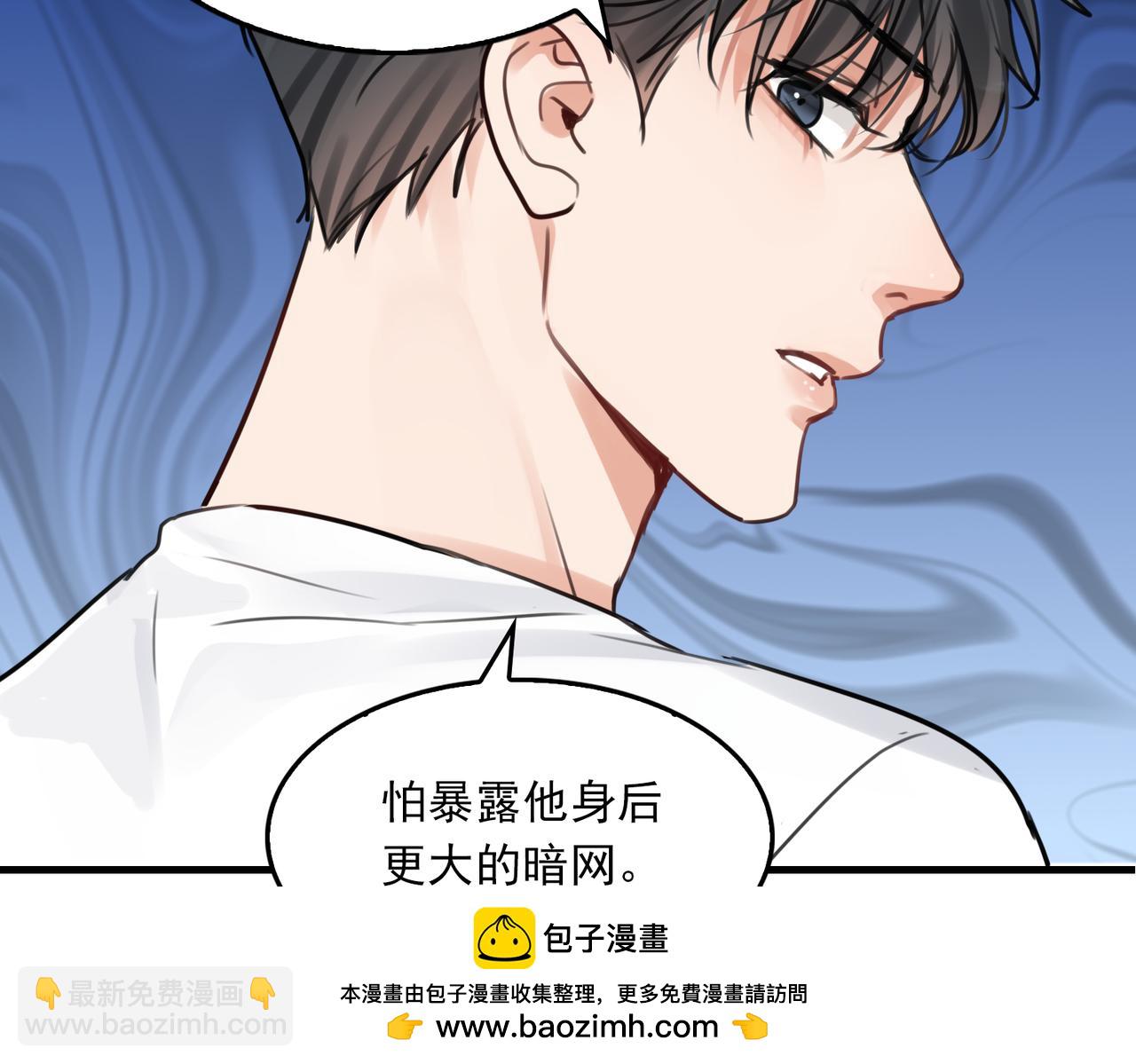 破雲2：吞海 - 第101話 新同事(2/3) - 6