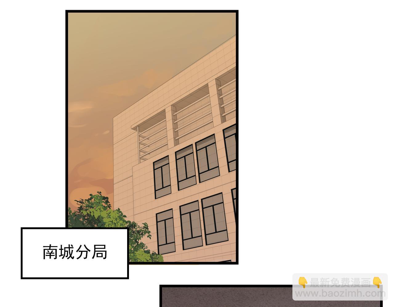 破雲2：吞海 - 第101話 新同事(1/3) - 3