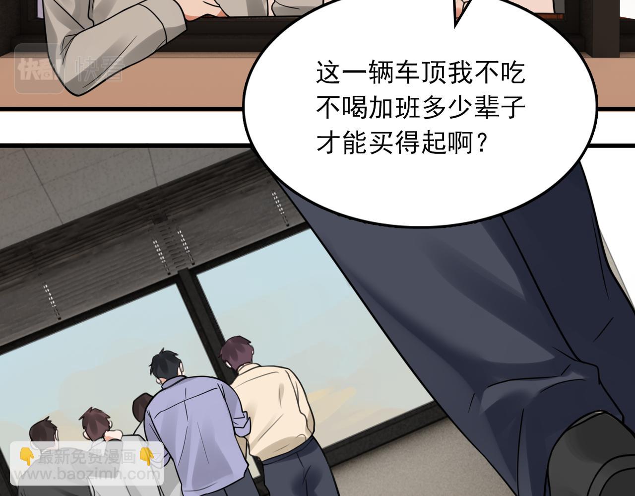 破雲2：吞海 - 第101話 新同事(1/3) - 6