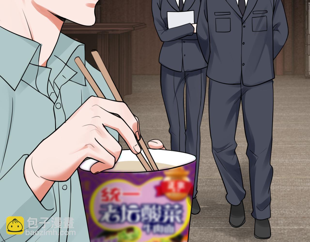 破雲2：吞海 - 第101話 新同事(1/3) - 2