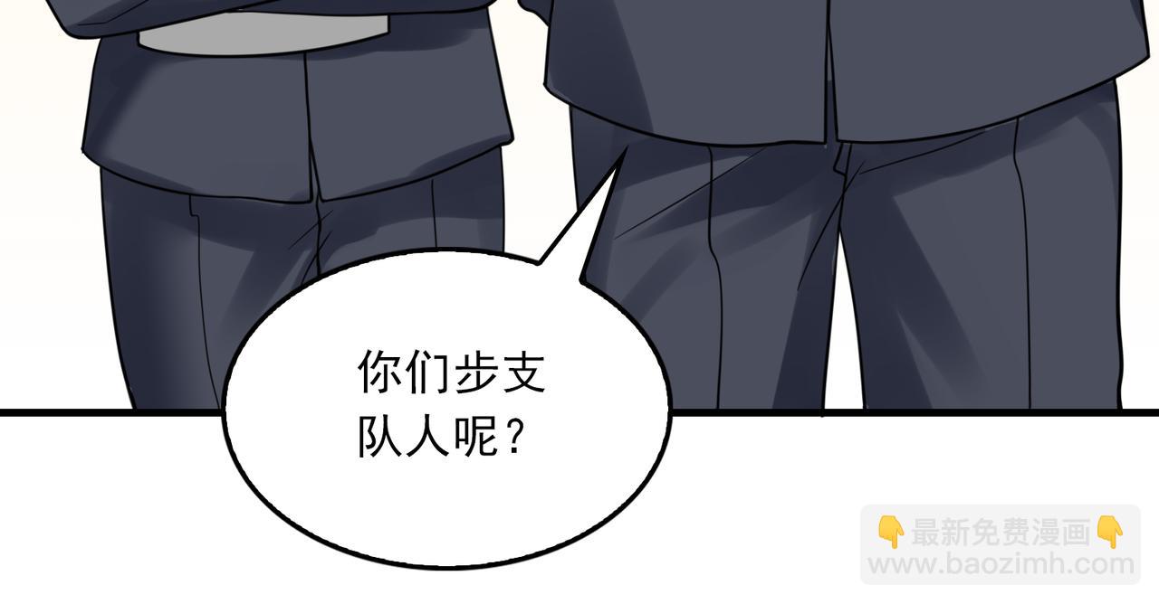 破雲2：吞海 - 第101話 新同事(1/3) - 7