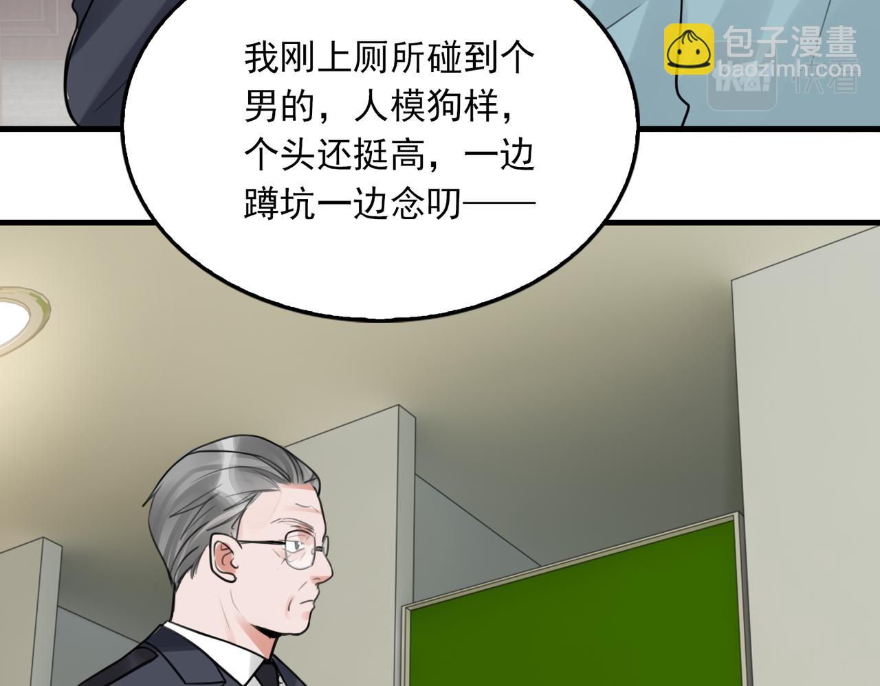 第101话 新同事(1/3)-第110话