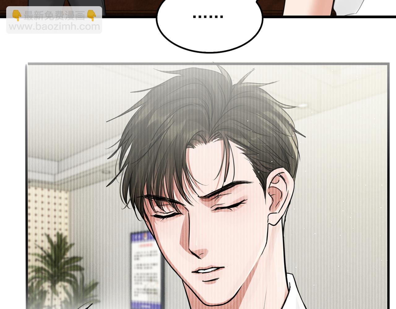 破雲2：吞海 - 第101話 新同事(1/3) - 3