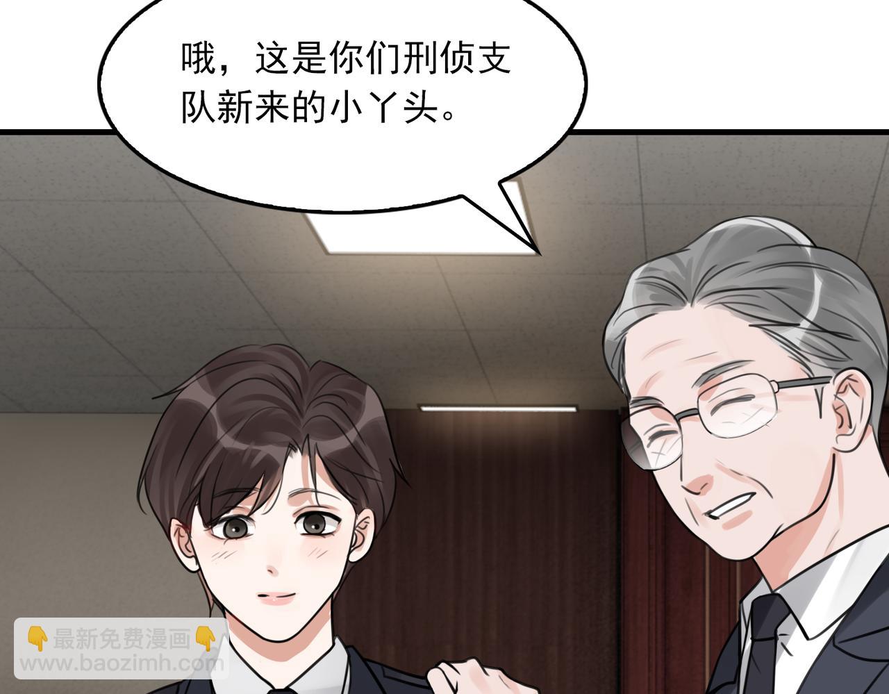 破雲2：吞海 - 第101話 新同事(1/3) - 7