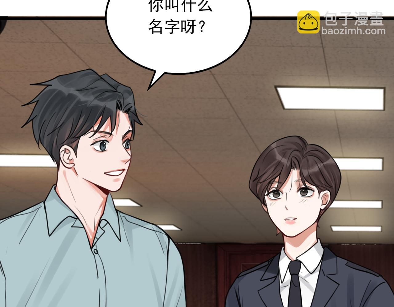 破雲2：吞海 - 第101話 新同事(2/3) - 6