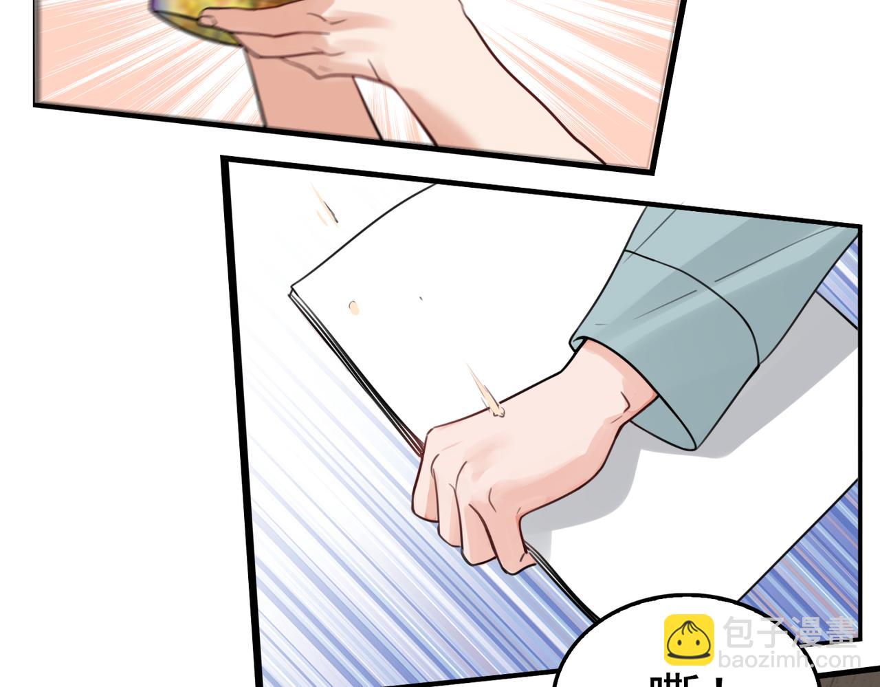 破雲2：吞海 - 第101話 新同事(2/3) - 6