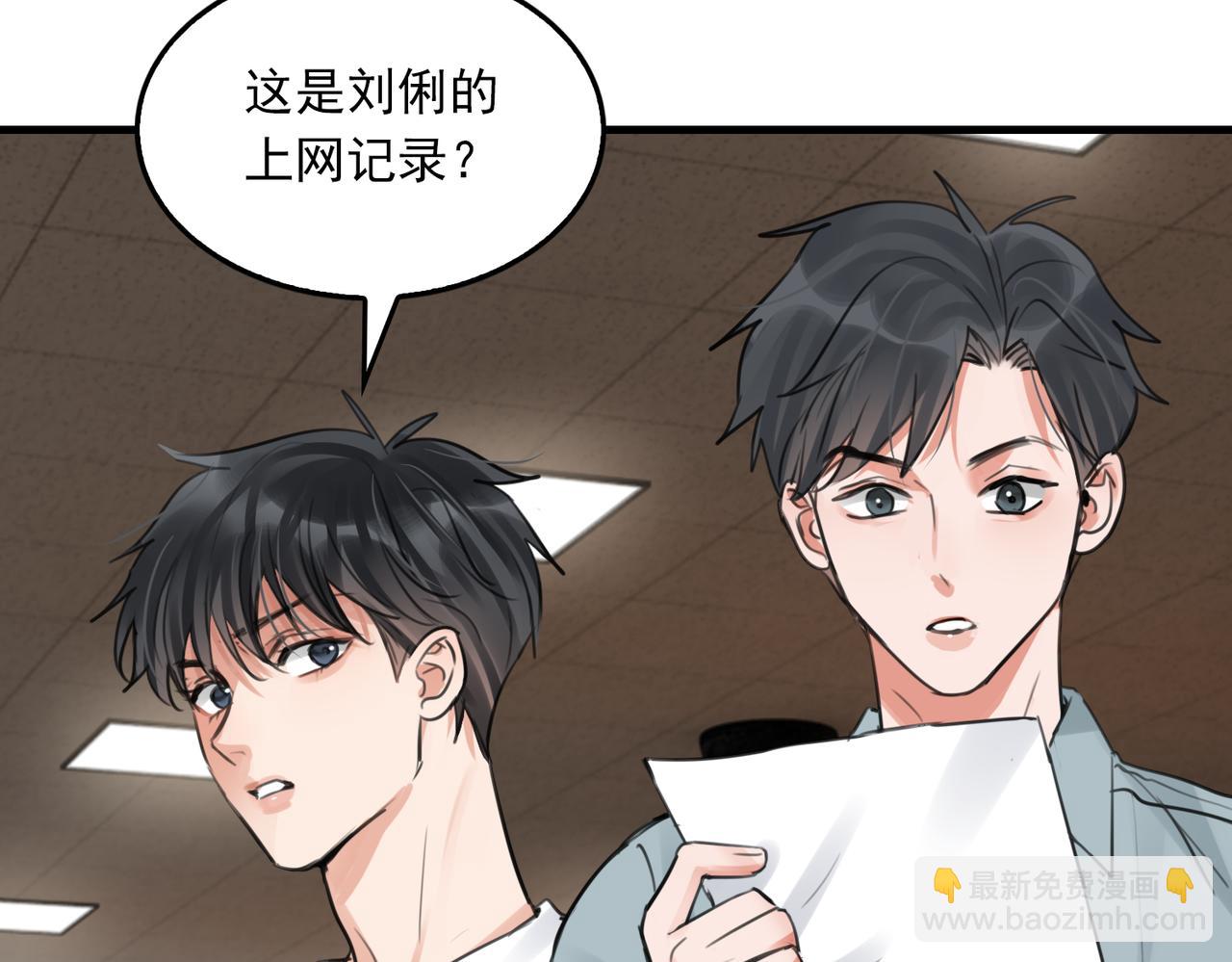 破雲2：吞海 - 第101話 新同事(2/3) - 3