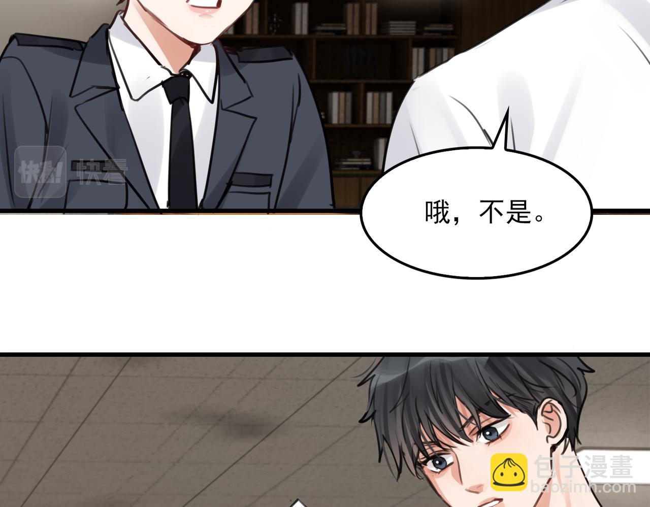 破雲2：吞海 - 第101話 新同事(2/3) - 5