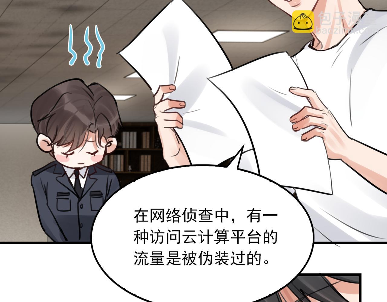 破雲2：吞海 - 第101話 新同事(2/3) - 6