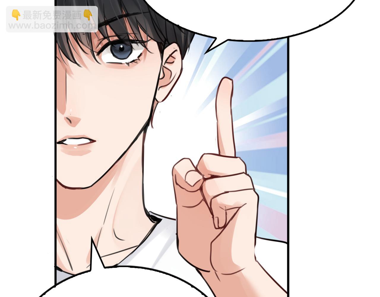 破雲2：吞海 - 第101話 新同事(2/3) - 2