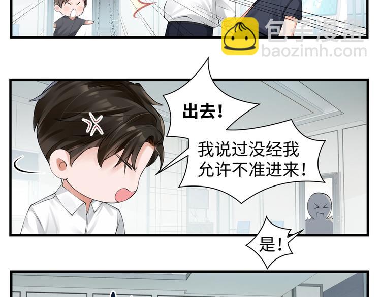 破雲2：吞海 - 番外：警局中的二三事(1/2) - 7