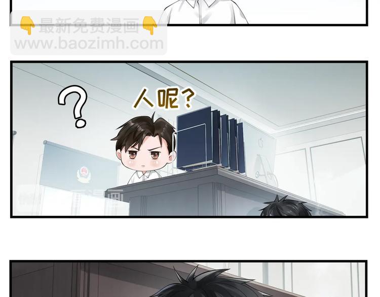 破雲2：吞海 - 番外：警局中的二三事(1/2) - 1