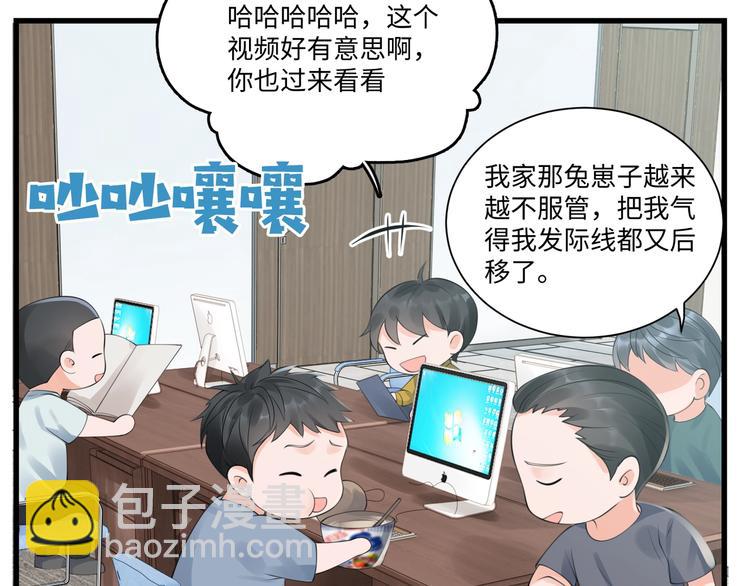 破雲2：吞海 - 番外：警局中的二三事(1/2) - 4