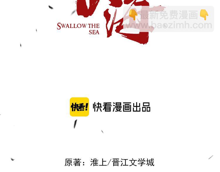 破雲2：吞海 - 番外：警局中的二三事(1/2) - 3