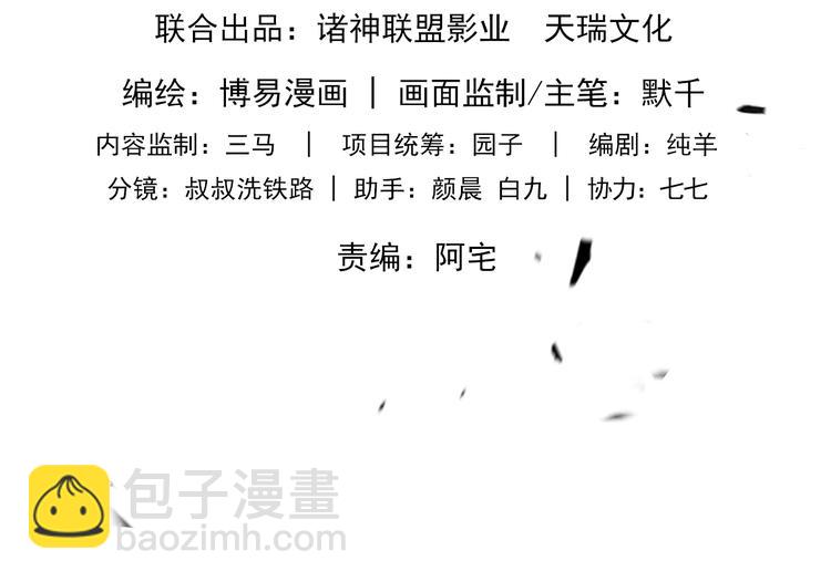 破雲2：吞海 - 番外：警局中的二三事(1/2) - 4