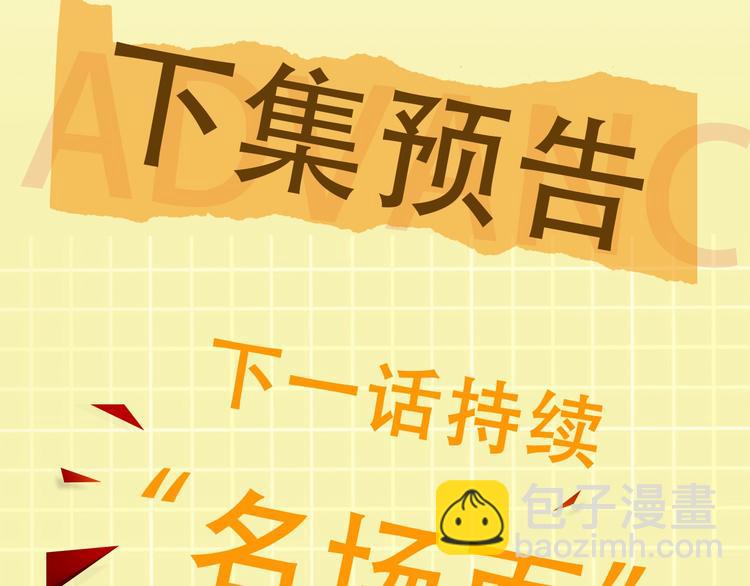 破雲2：吞海 - 番外：警局中的二三事(1/2) - 8