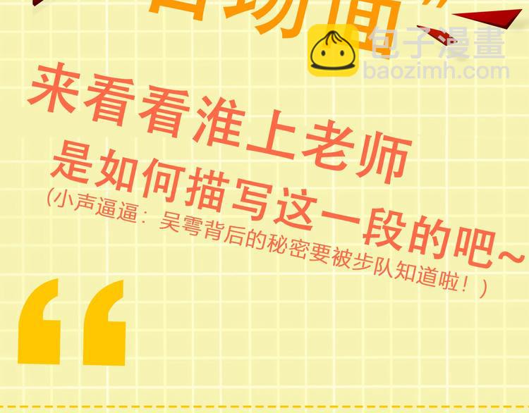 破雲2：吞海 - 番外：警局中的二三事(1/2) - 1