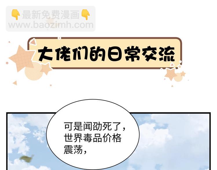 破雲2：吞海 - 番外：警局中的二三事(1/2) - 5