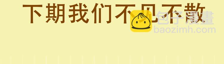 破雲2：吞海 - 番外：警局中的二三事(2/2) - 4