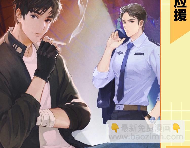 破雲2：吞海 - 番外：警局中的二三事(2/2) - 3