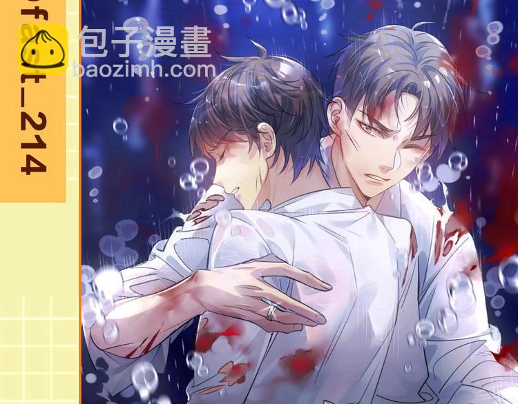 破雲2：吞海 - 番外：警局中的二三事(2/2) - 1