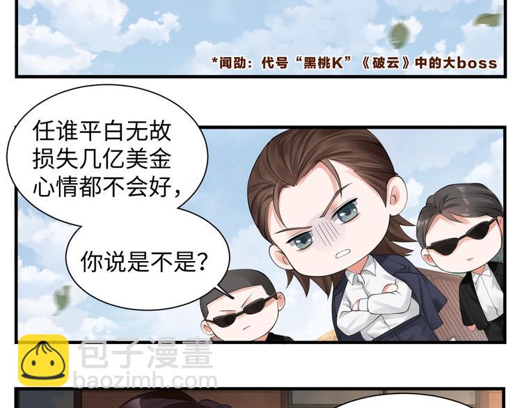 破雲2：吞海 - 番外：警局中的二三事(1/2) - 6