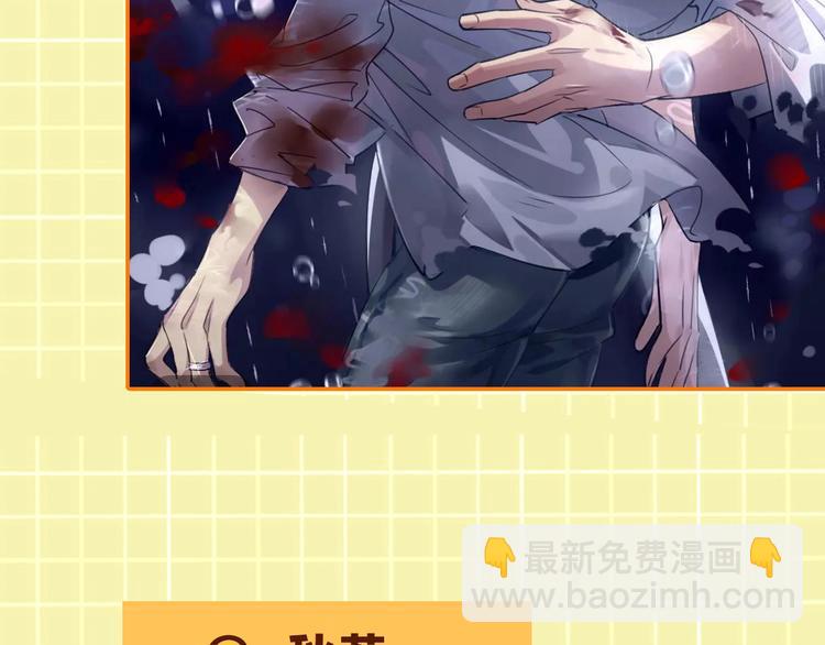 破雲2：吞海 - 番外：警局中的二三事(2/2) - 2