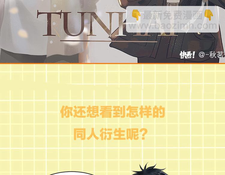 破雲2：吞海 - 番外：警局中的二三事(2/2) - 4