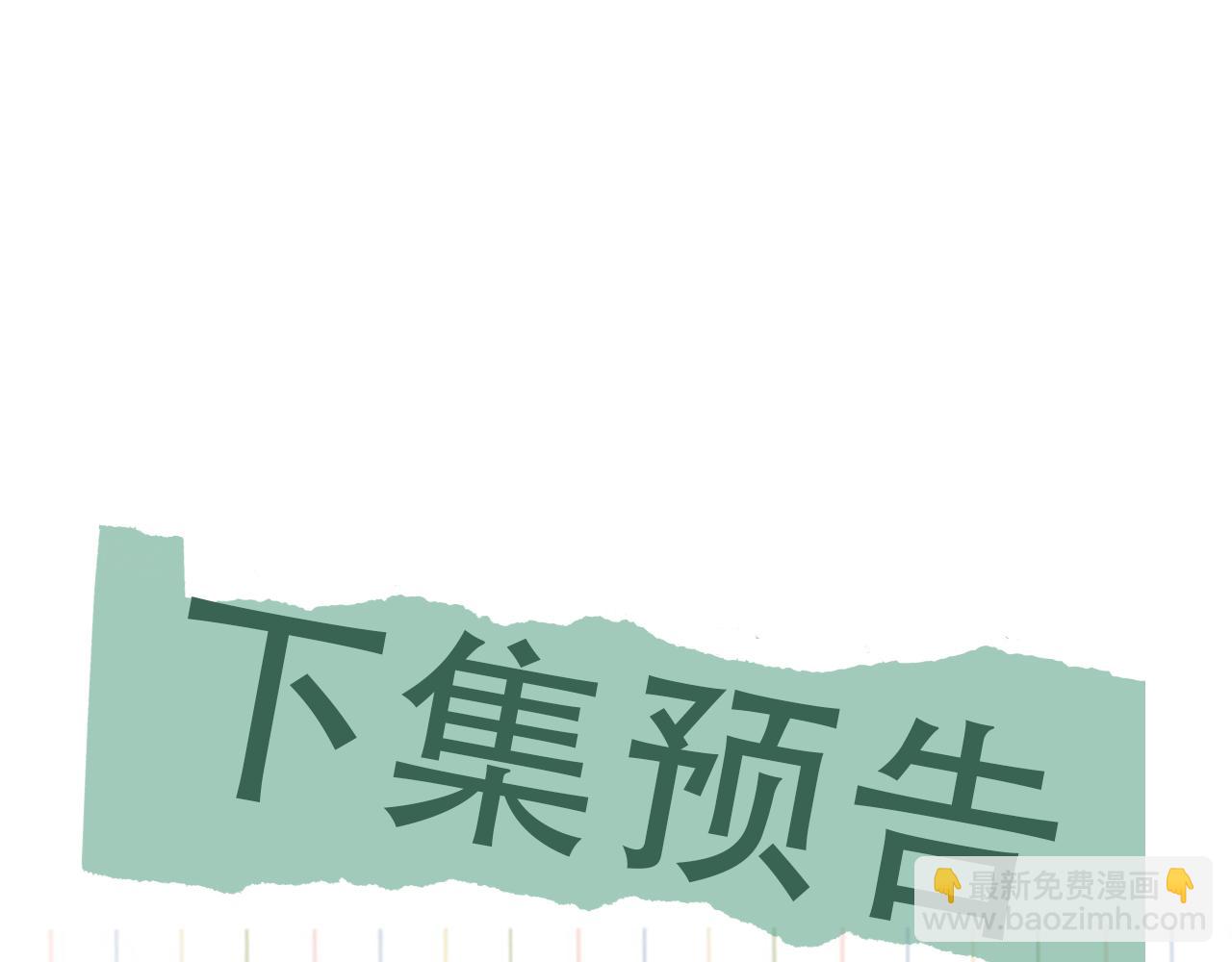 破雲2：吞海 - 第103話 他們認識？(3/3) - 1