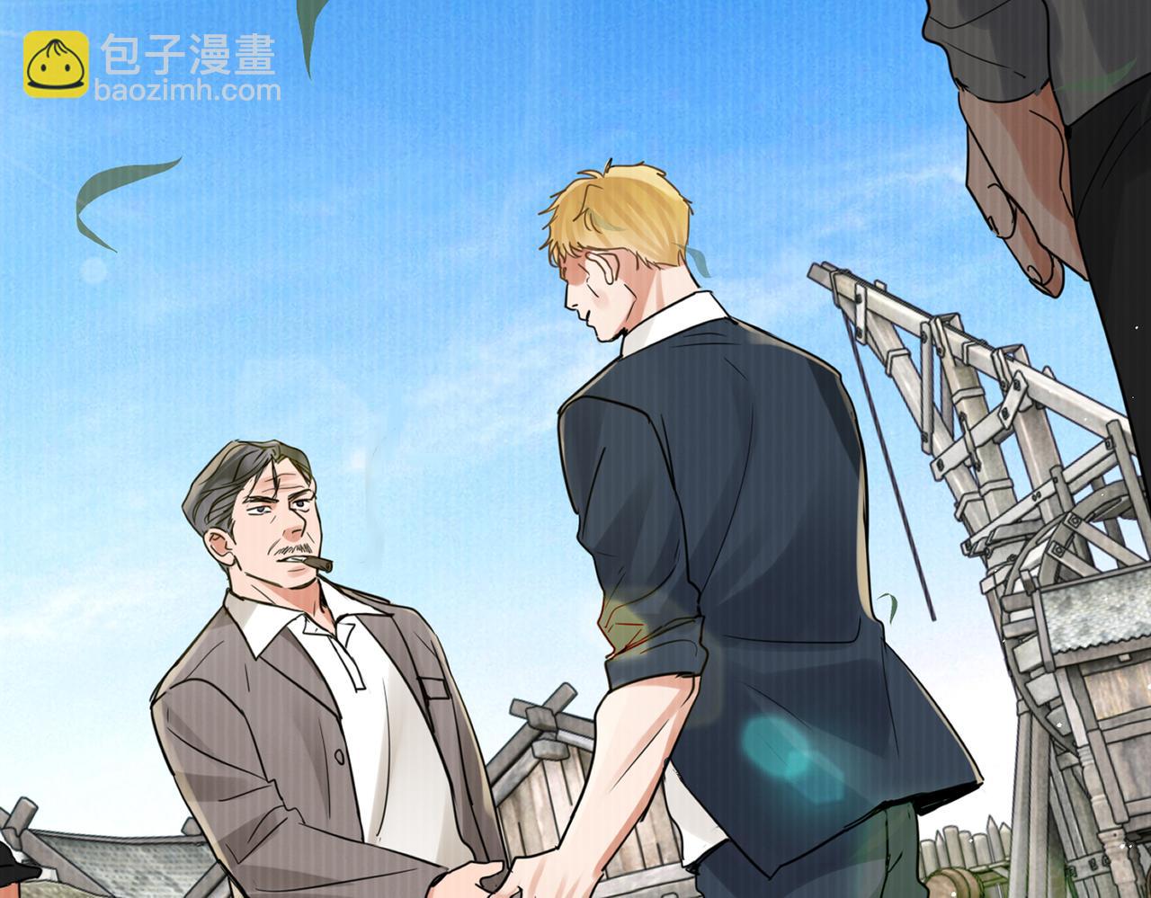 破雲2：吞海 - 第103話 他們認識？(1/3) - 4