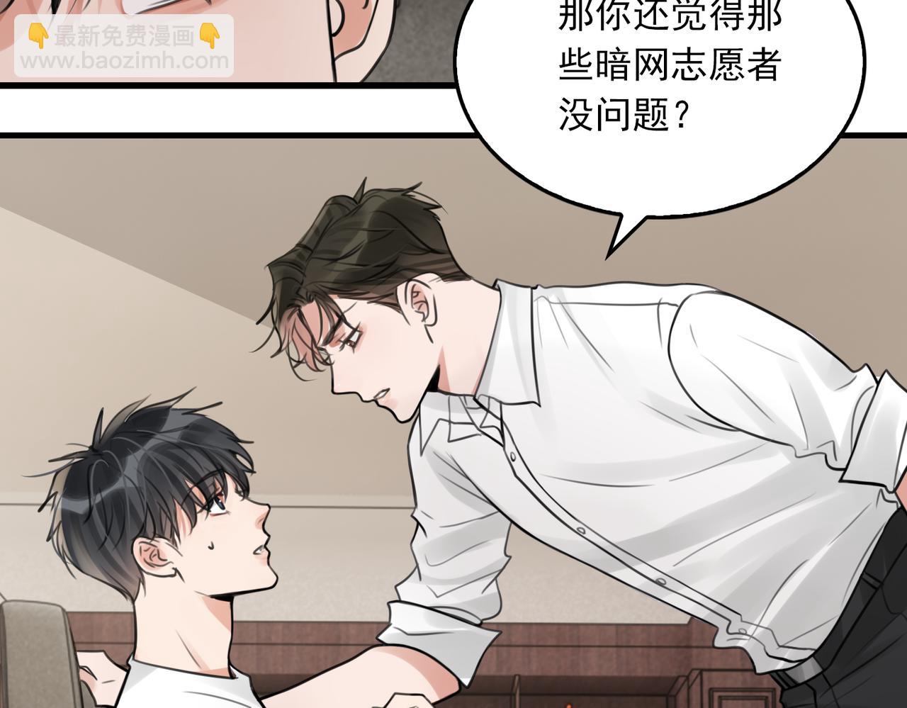 破雲2：吞海 - 第103話 他們認識？(1/3) - 1