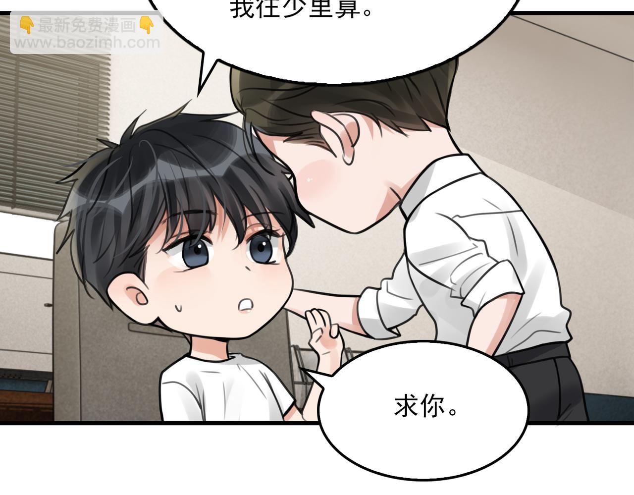 破雲2：吞海 - 第103話 他們認識？(2/3) - 3