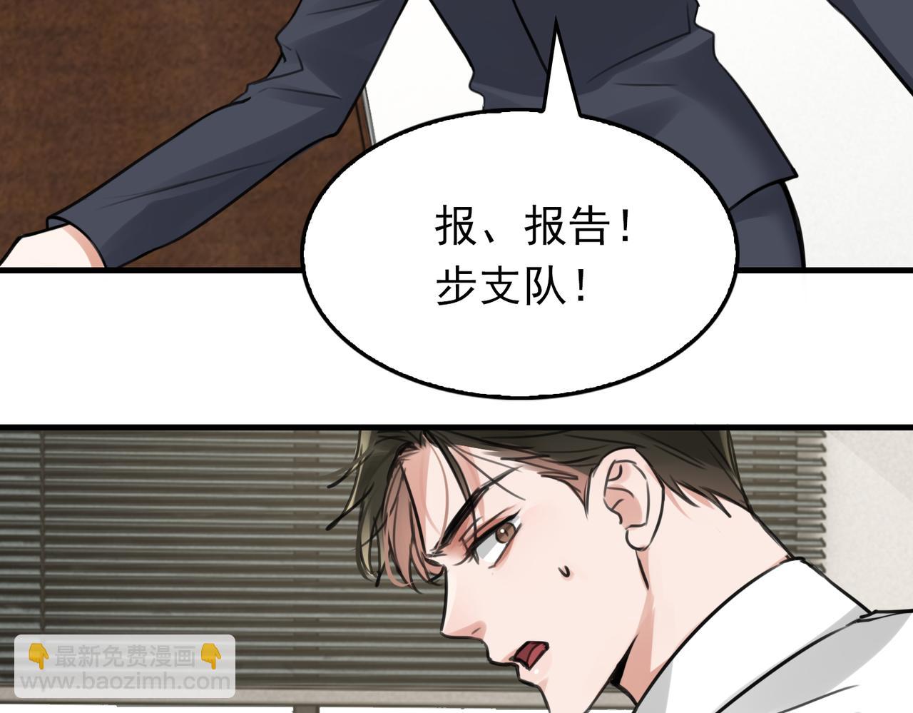 破雲2：吞海 - 第103話 他們認識？(2/3) - 6