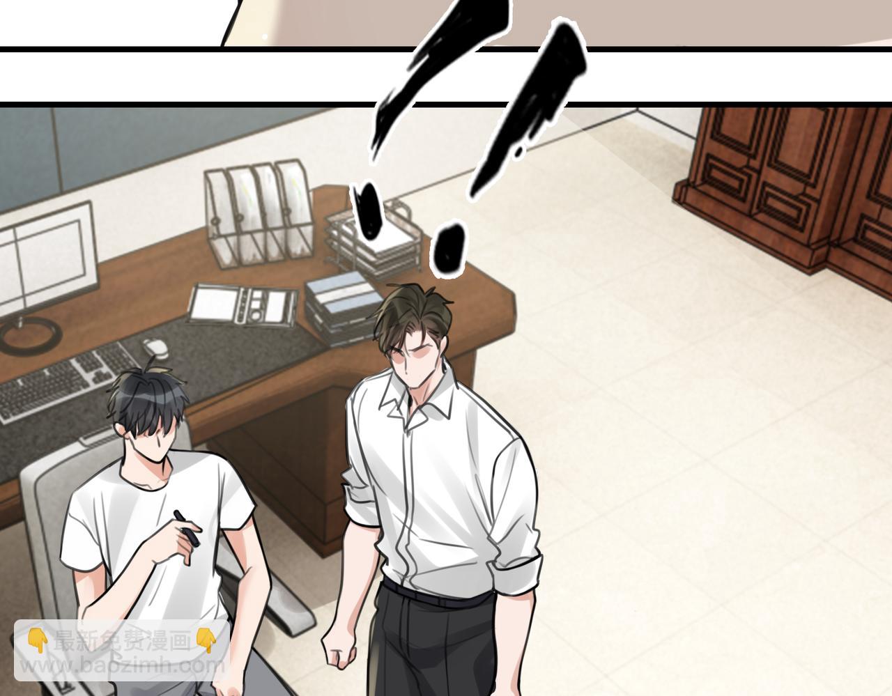 破雲2：吞海 - 第103話 他們認識？(2/3) - 1